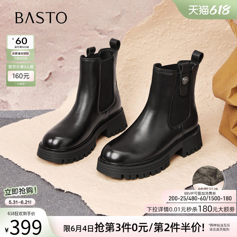 百思图冬季新款商场同款显瘦切尔西靴时尚潮流女短靴ULW04DD5