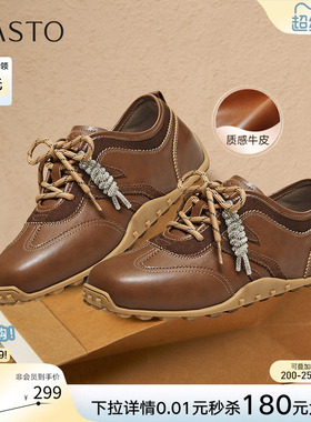 百思图2026春季新款真皮德训鞋棕色运动鞋女休闲鞋阿甘鞋D3590AM6