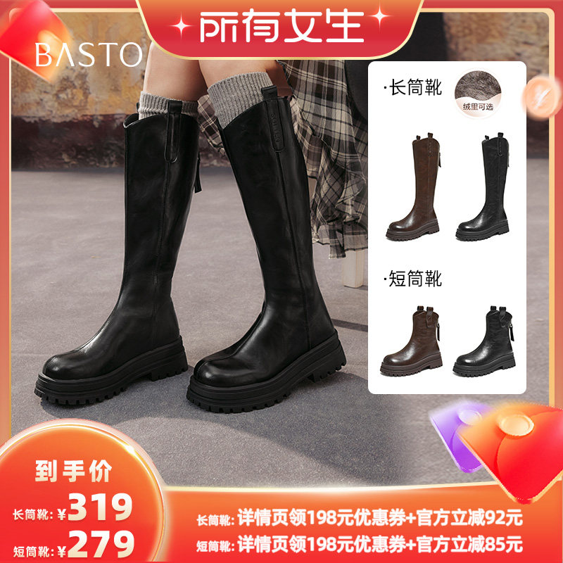 【所有女生直播间】百思图时装靴时尚简约圆头女靴Z