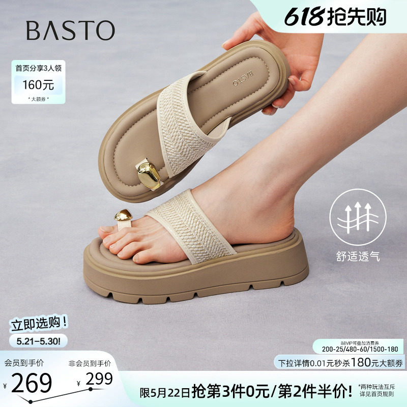 百思图2026夏季新款厚底增高夹趾一字拖休闲外穿女拖鞋D5066BT6
