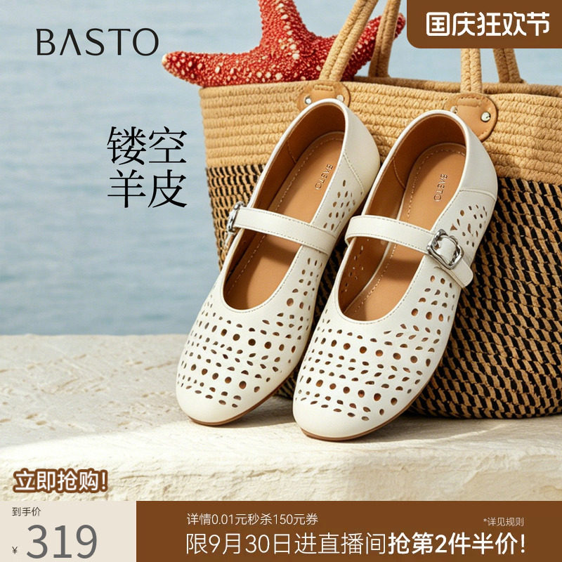 百思图2026秋季商场新款羊皮镂空洞洞玛丽珍鞋女浅口单鞋YHXH1CQ6