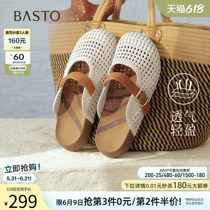 百思图2026夏商场新款厚底编织包头勃肯鞋休闲外穿女拖鞋D5116BH6