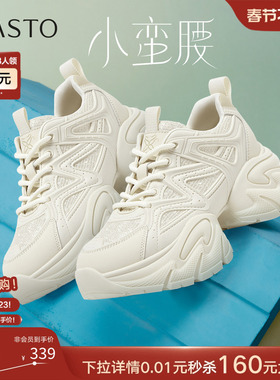 【小蛮腰】百思图25夏商场新款网面老爹鞋厚底女休闲鞋B8889BM5