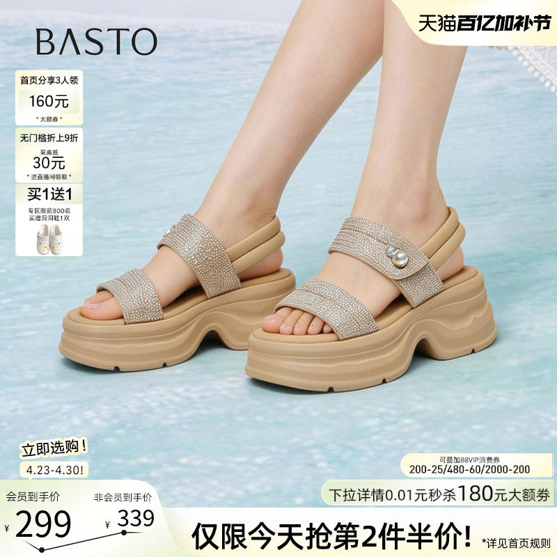 百思图2026夏季新款时尚轻便休闲凉鞋厚底增高魔术贴女鞋BP912BL6