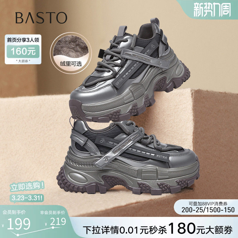 百思图2026春季商场新款厚底增高银色老爹鞋女运动休闲鞋B1071AM6