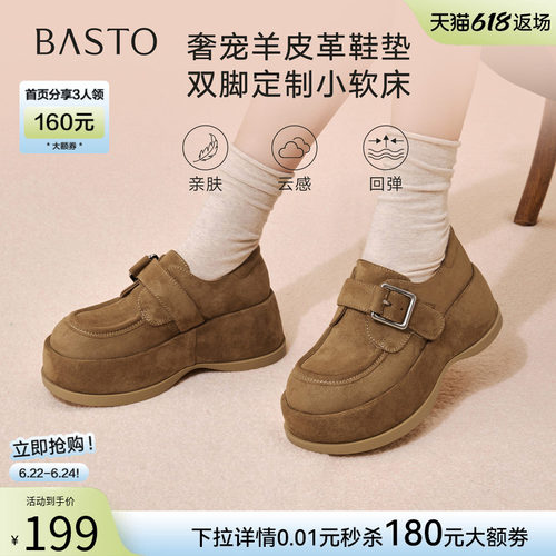 百思图春季新款厚底增高勃肯鞋