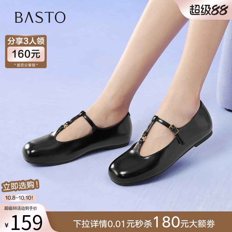 百思图2025秋季新款T字玛丽珍鞋时尚复古法式浅口女单鞋F3033CQ5