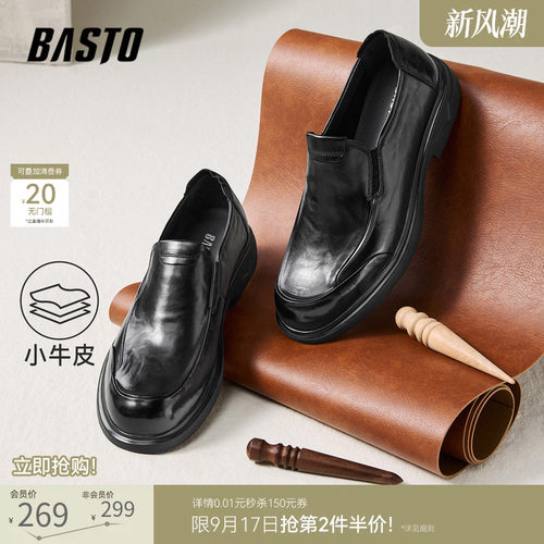 百思图一脚蹬男士乐福鞋