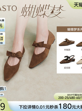 【蝴蝶梦】百思图26夏新芭蕾玛丽珍鞋尖头粗跟女漂亮单鞋R6276AQ6