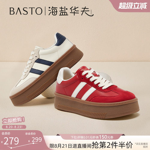 百思图26春厚底德训运动小白板鞋
