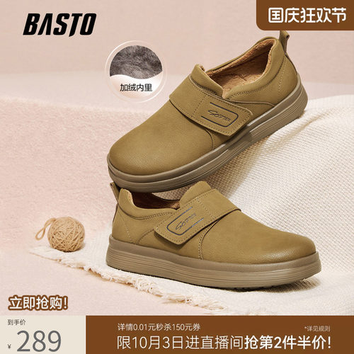 百思图加绒保暖厚底勃肯鞋