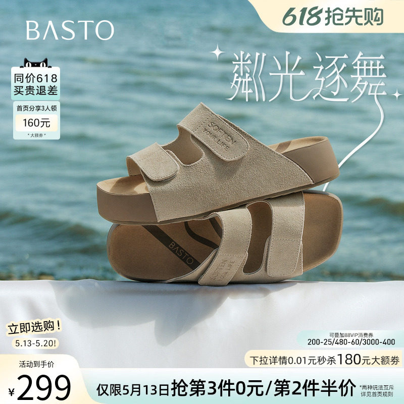 百思图2026夏季商场新款真皮厚底勃肯鞋休闲女外穿拖鞋D3926BT6