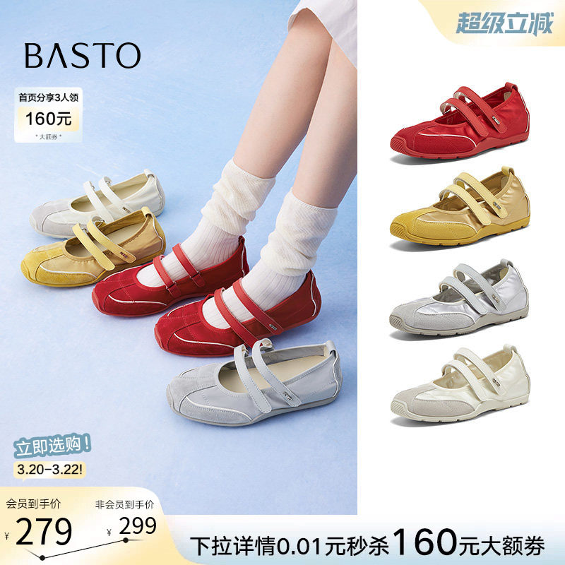 百思图夏新款运动玛丽珍鞋平底芭蕾德训鞋女浅口单鞋A9003BQ5Z