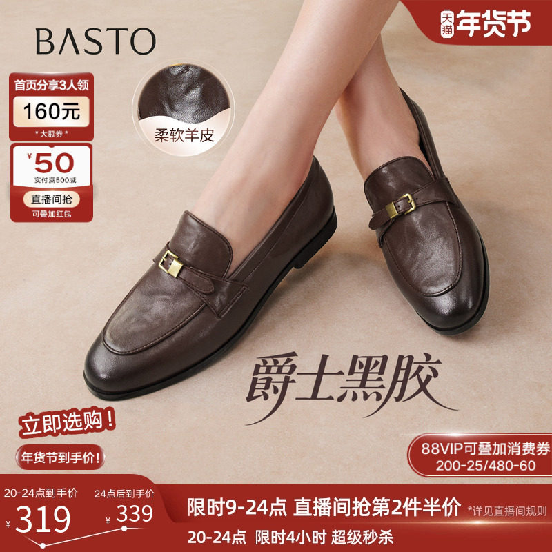 【爵士黑胶】百思图26春新款英伦超软羊皮鞋乐福鞋女单鞋UXS01AA6