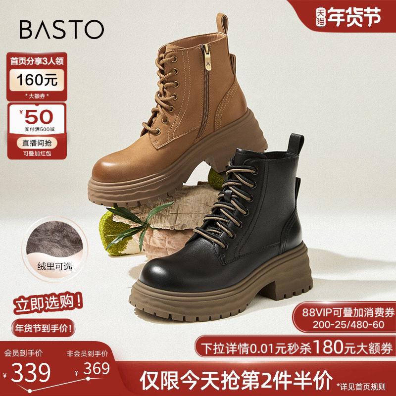 百思图冬商场新款加绒羊皮靴厚底工装棕色马丁靴女短靴UKG01DD4,女鞋,马丁靴,淘宝优惠券,粉丝福利购,淘宝优惠卷