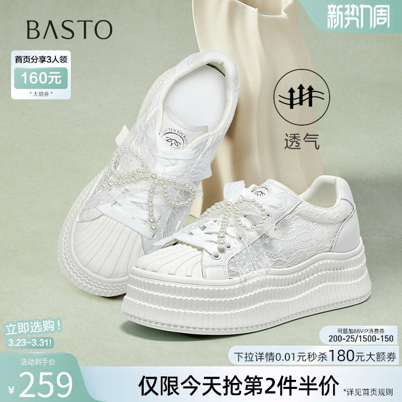 百思图夏商场新款贝壳头珍珠蕾丝小白鞋厚底女休闲鞋E0322BM5