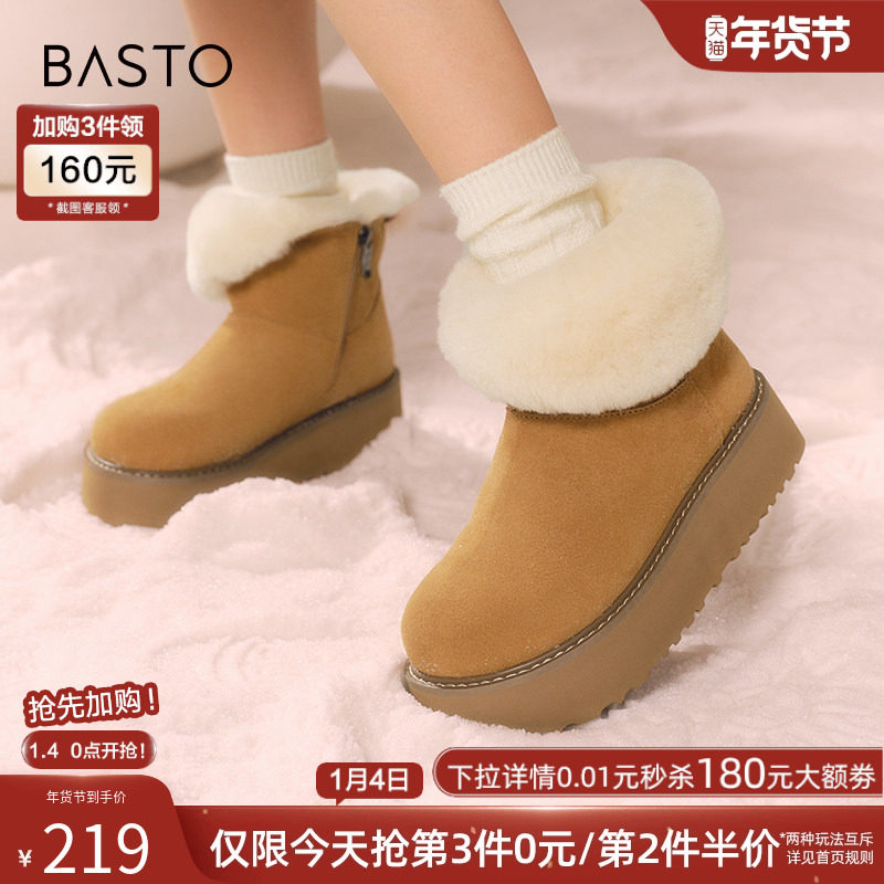 百思图绵绵白雪冬商场新款保暖雪地靴勃肯鞋厚底女棉鞋L5228DD4