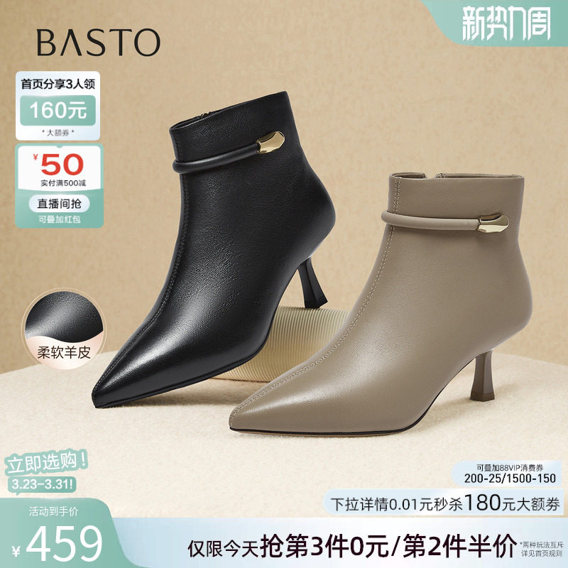 百思图冬季商场新款气质羊皮及踝靴尖头细跟女短靴K5035DD5