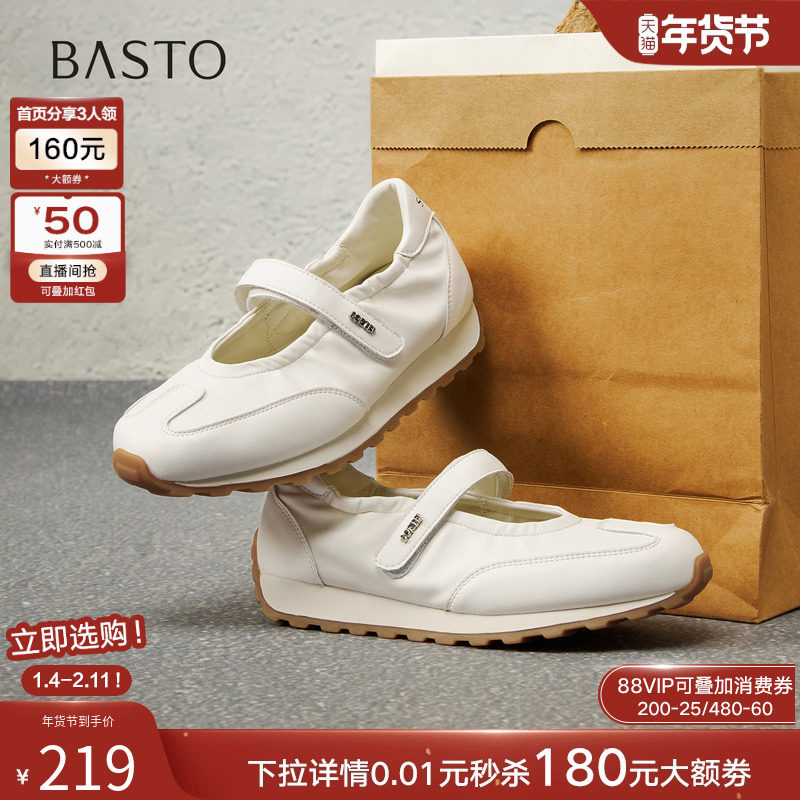 百思图2025秋季新款芭蕾舞德训鞋红色魔术贴休闲女单鞋A1088CQ5,女鞋,时尚芭蕾鞋,淘宝优惠券,粉丝福利购,淘宝优惠卷