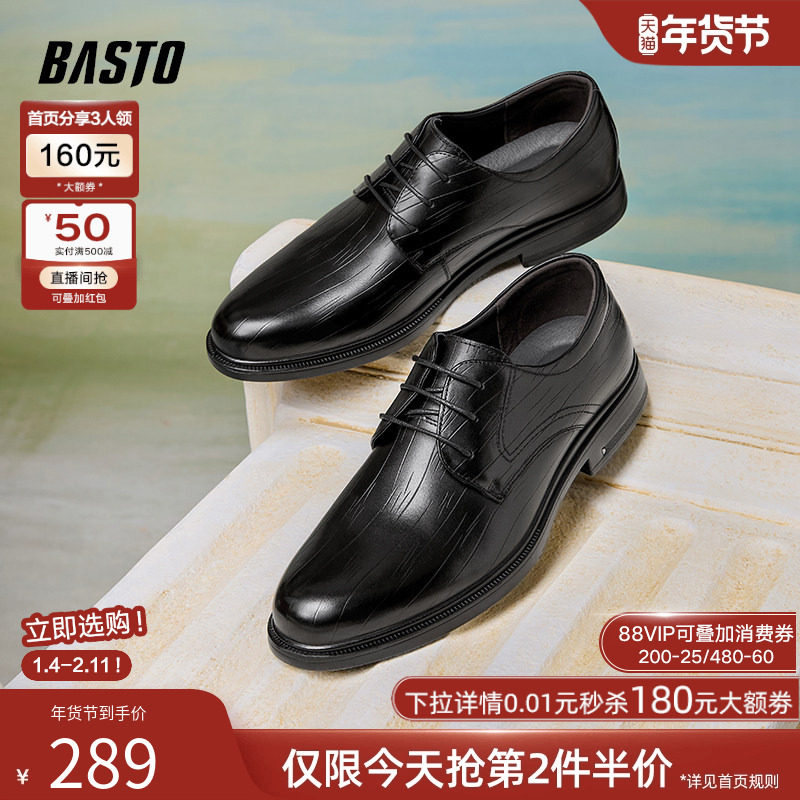 百思图2025春季新款简约时尚商务布洛克粗跟男正装皮鞋22089AM5,流行男鞋,正装皮鞋,淘宝优惠券,粉丝福利购,淘宝优惠卷