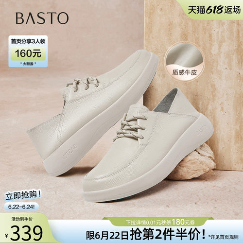 百思图春季牛皮厚底乐福鞋女