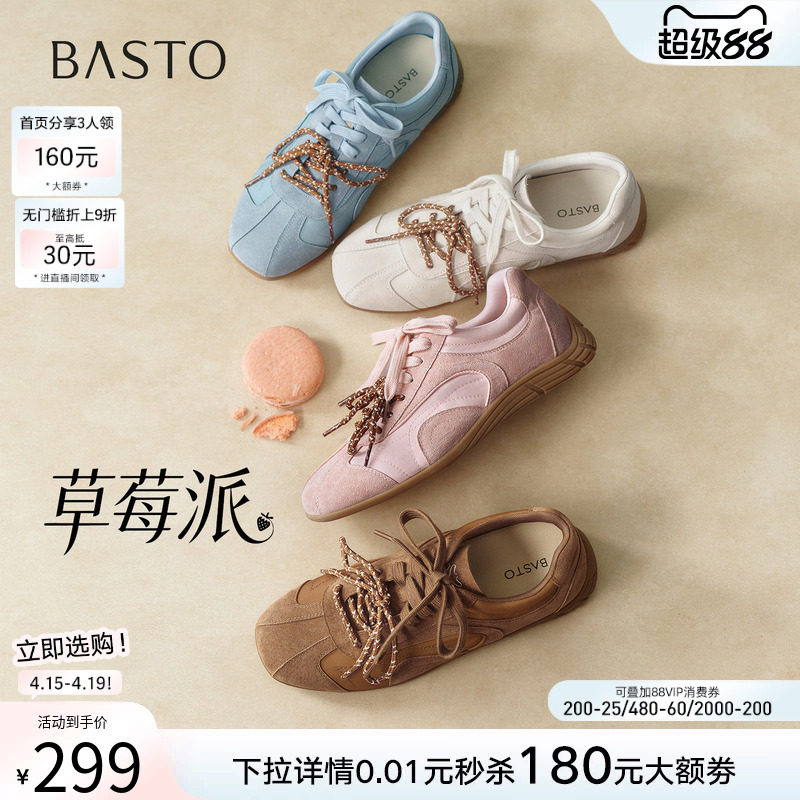 【草莓派】百思图26春新款真皮粉色德训鞋芭蕾运动休闲鞋板鞋女鞋