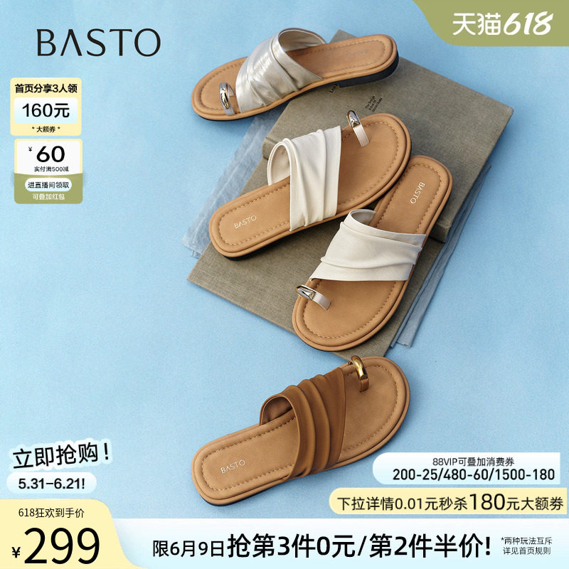 百思图2026夏季商场新款一字拖度假休闲外穿平底女拖鞋F5096BT6