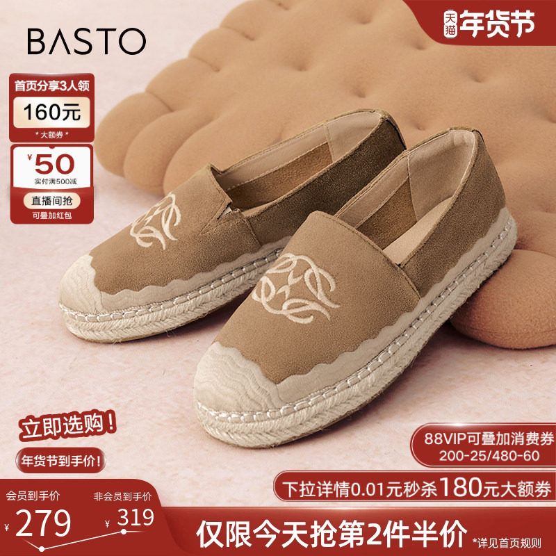 百思图春夏新款小香风休闲厚底草编渔夫鞋平底女单鞋A0081CA4,女鞋,渔夫鞋,淘宝优惠券,粉丝福利购,淘宝优惠卷