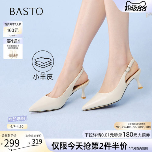 百思图夏羊皮尖头后空细高跟凉鞋