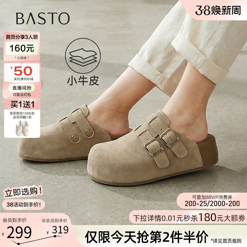 百思图26夏新款真皮厚底勃肯鞋半拖懒人休闲外穿女凉拖鞋U2626BH6