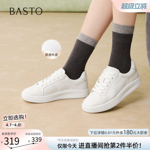 百思图春季牛皮厚底小白板鞋女