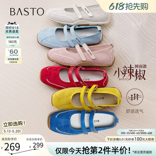 【小辣椒】百思图春秋新款芭蕾玛丽珍鞋德训鞋浅口女单鞋D3222CQ5