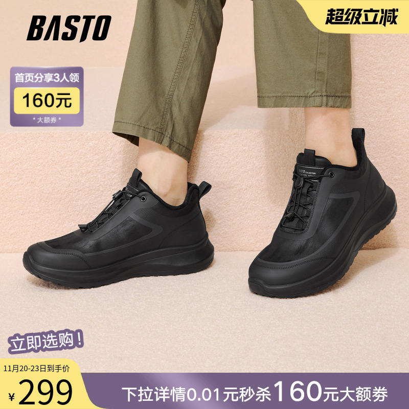 时尚潮流简约舒适