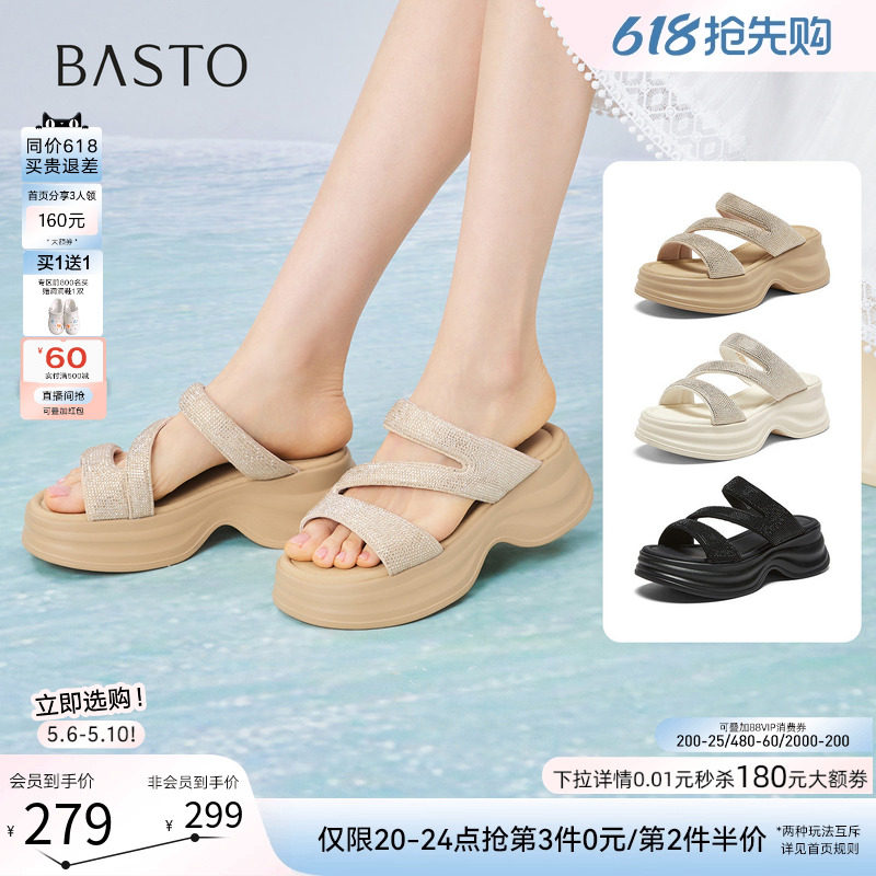 百思图2026夏季新款松糕厚底增高凉拖鞋休闲外穿女拖鞋BP579BT6