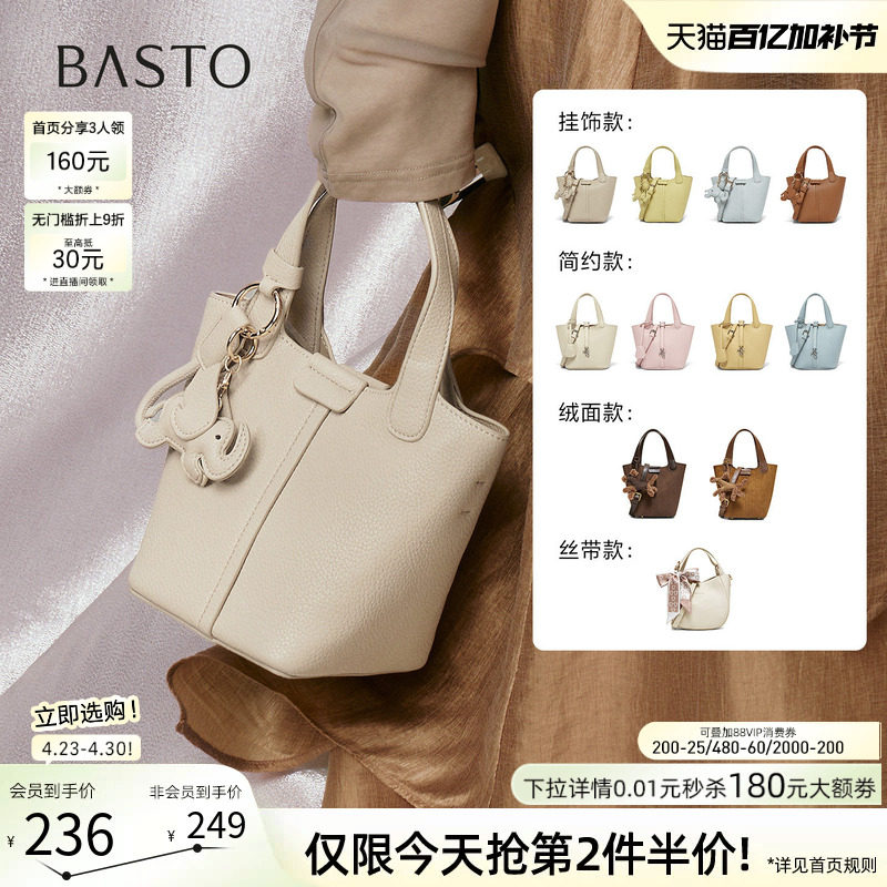 母亲节礼物百思图夏商场同款时尚菜篮子水桶包女包斜挎包TY016CX5