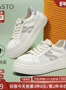 百思图2025夏季新款商场同款简约户外小白鞋厚底女休闲鞋USN01BM5
