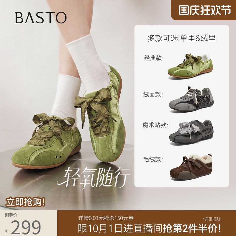 【轻氧随行】百思图26秋新款山系户外真皮厚底芭蕾德训鞋运动女鞋