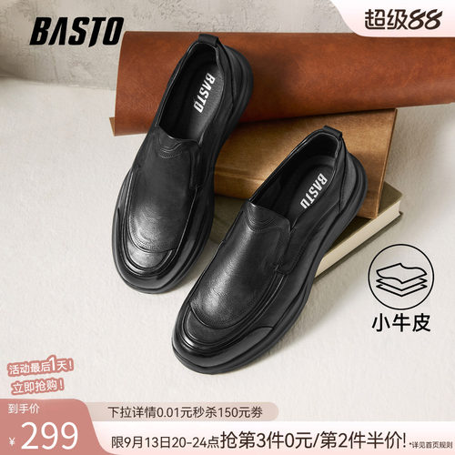 百思图男士一脚蹬乐福鞋