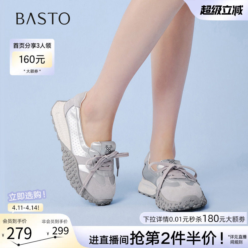 百思图2026夏季新款真皮厚底芭蕾德训鞋复古运动休闲女鞋D5050BA6