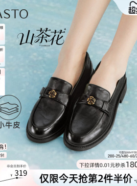 【山茶花】百思图2026春新款厚底乐福鞋小皮鞋粗跟女单鞋WWE55AA6
