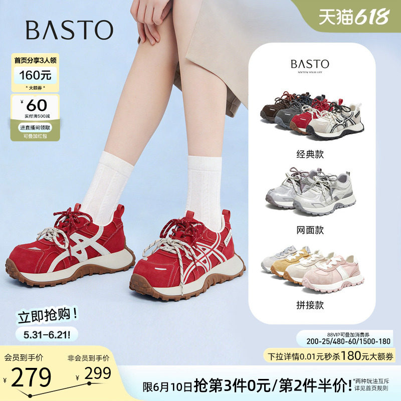 百思图26春季商场新款厚底增高老爹鞋红色运动鞋女休闲鞋D3889AM6