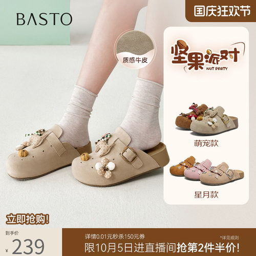 百思图夏季新款女外传包头勃肯鞋