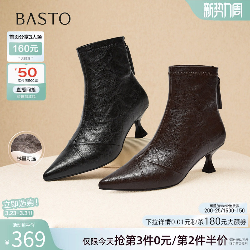 百思图冬季商场新款气质细跟尖头法式及踝靴加绒女靴W2073DD5