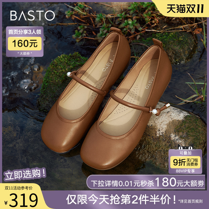 2024百思图简约法式玛丽珍鞋