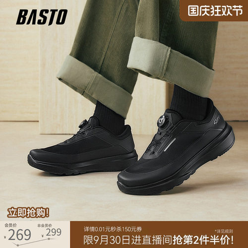 百思图增高厚底男跑步鞋