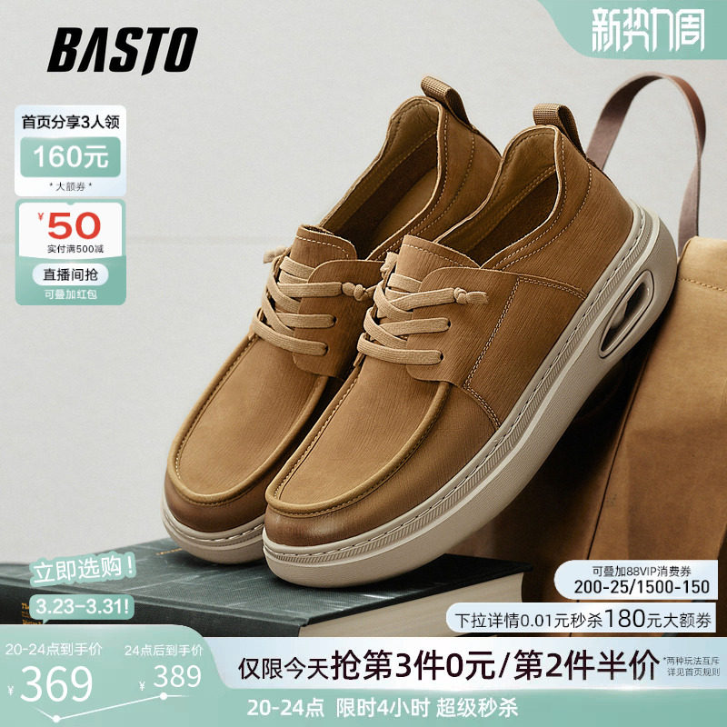 百思图2026春季商场新款真皮袋鼠鞋商务通勤休闲男士皮鞋WDV01AM6