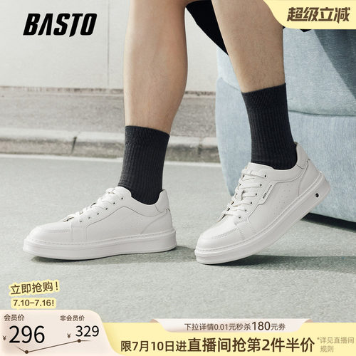 百思图新款男士小白休闲板鞋