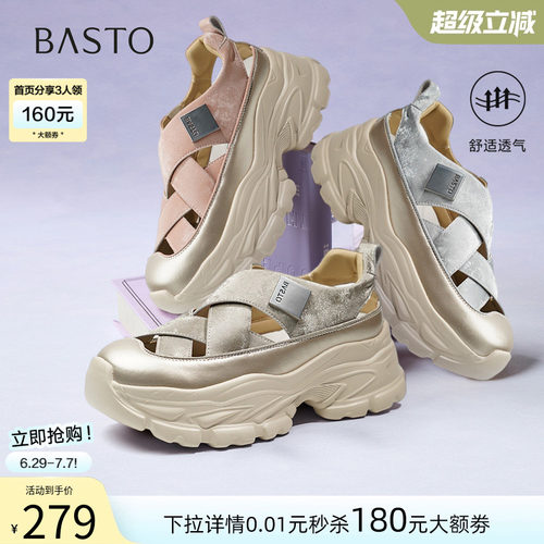 【小云绸】百思图夏新款轻便厚底户外老爹运动凉鞋女D3526BH5