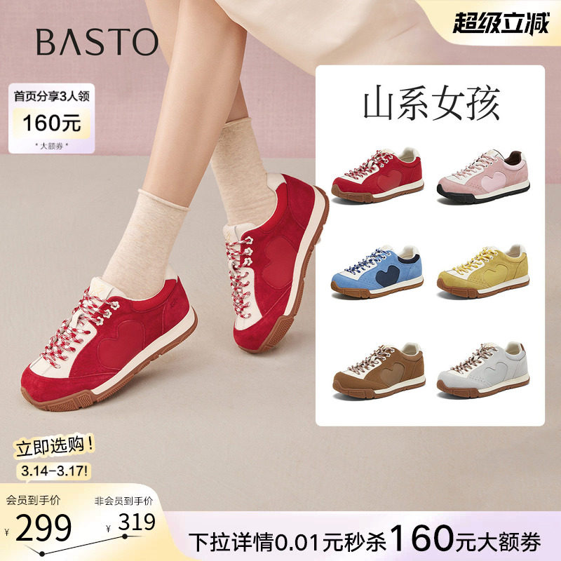 【山系女孩】百思图26春商场新款红色德训鞋板鞋女户外运动休闲鞋