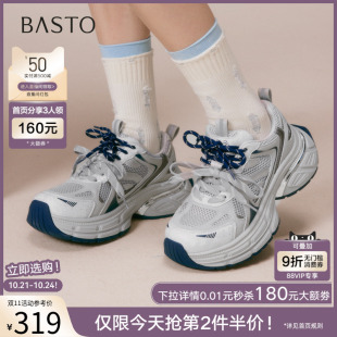 B8662CM5 厚底增高女运动风休闲鞋 百思图2025秋新款 网面银色老爹鞋